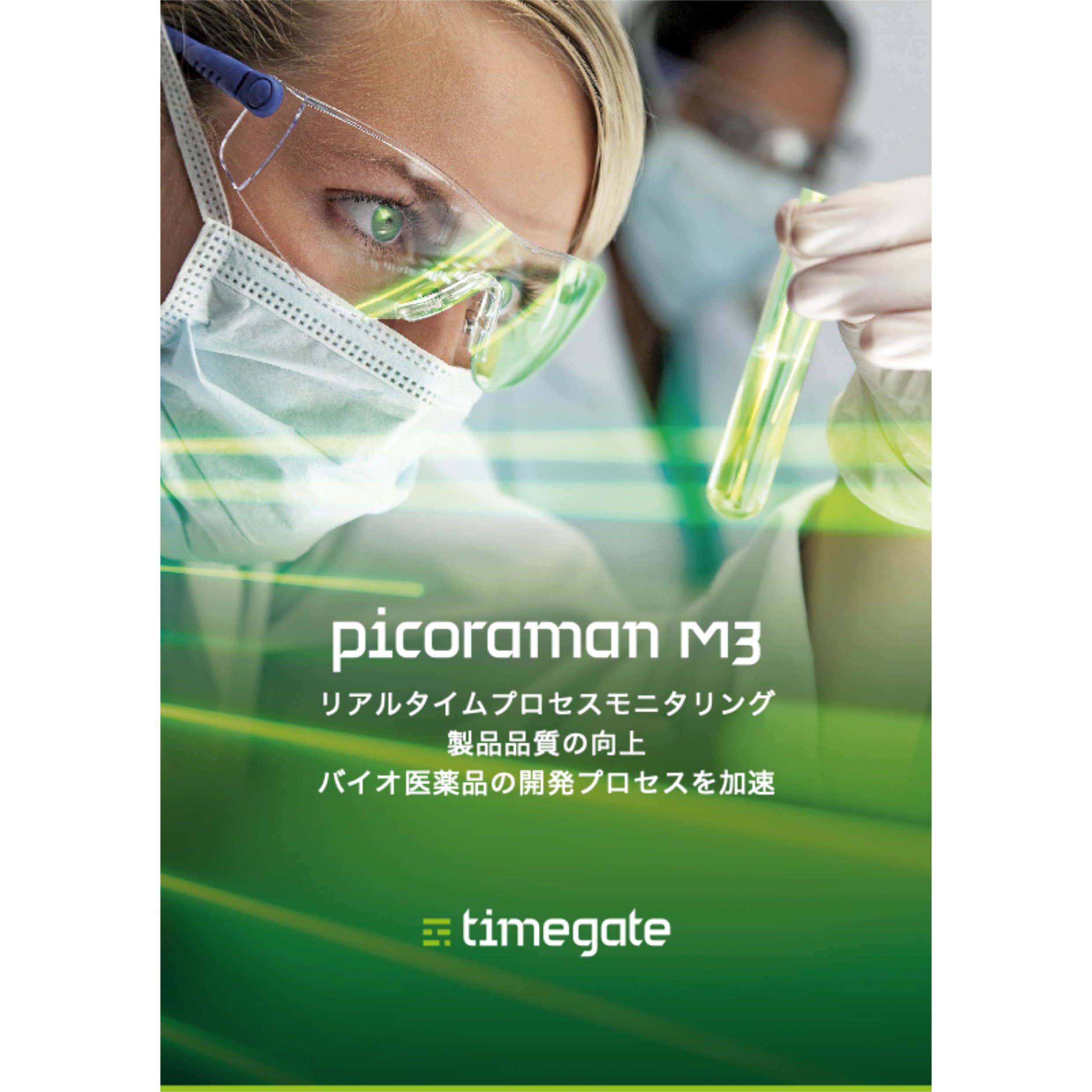 TG Brochure